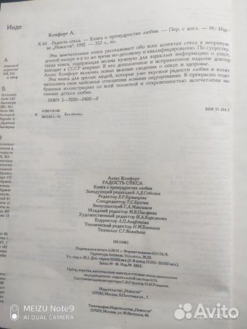 Винтажная книга о премудростях любви Винтажная книга о премудростях любви