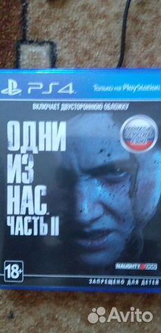 The last of us 2