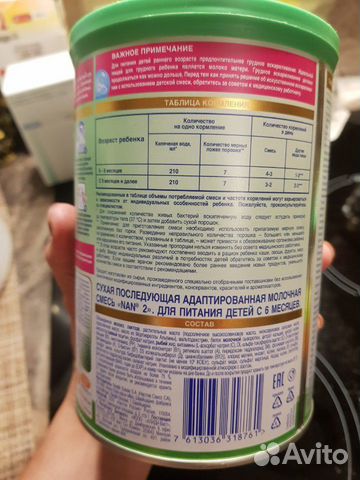Смесь NAN Organic Смесь NAN Organic