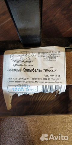 Кровать детская Кровать детская