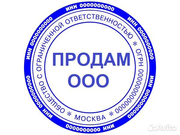 Ооо Продающие Магазины