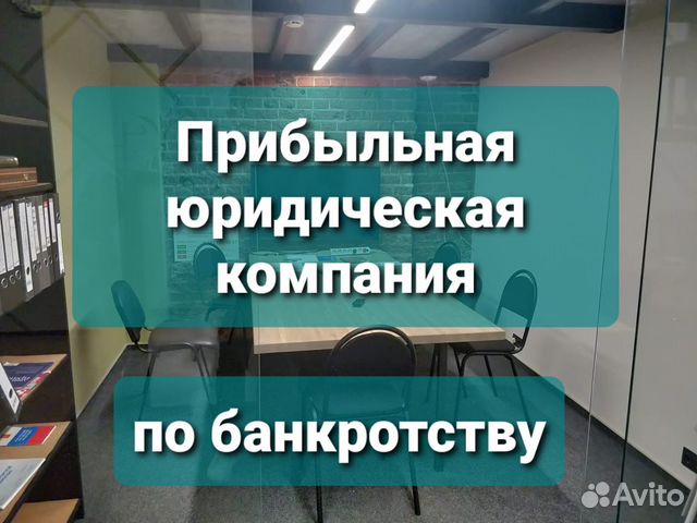 Продается действующая юридическая компания