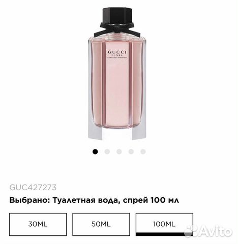 Новая Gucci flora by Gucci gorgeous gardenia 100 m Новая Gucci flora by Gucci gorgeous gardenia 100 m