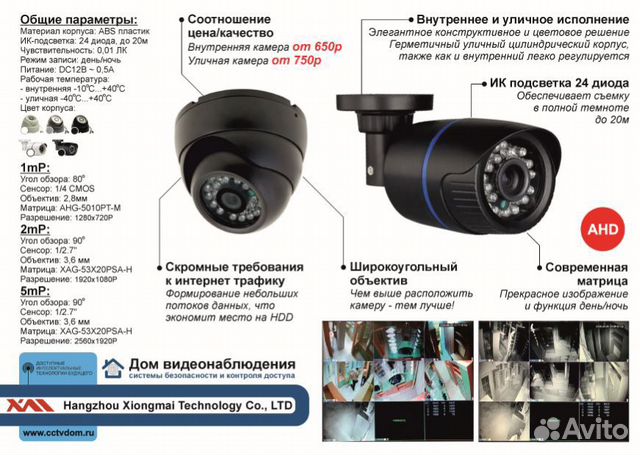 Комплект видеонаблюдения на 3 камеры 2mP Комплект видеонаблюдения на 3 камеры 2mP