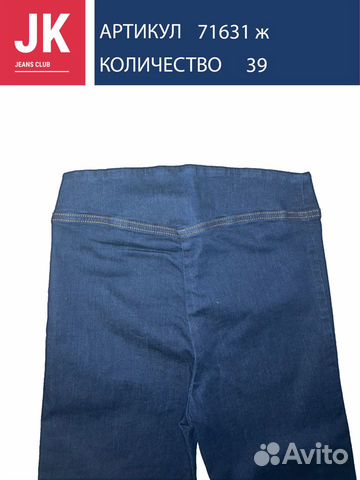 Джинсы Carrera (Арт. 71631) Джинсы Carrera (Арт. 71631)