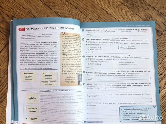 Модульный Триактив-курс по обществознанию 8 класс Модульный Триактив-курс по обществознанию 8 класс