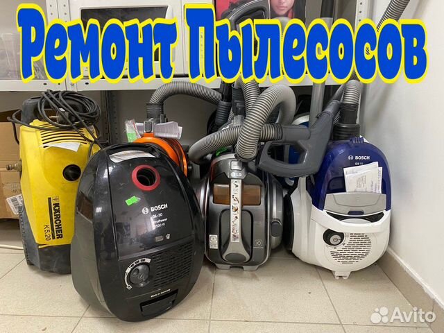 Ремонт пылесосов. Обогревателей. Свч