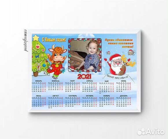 Новогодние Календари Купить Новогодние Календари Купить