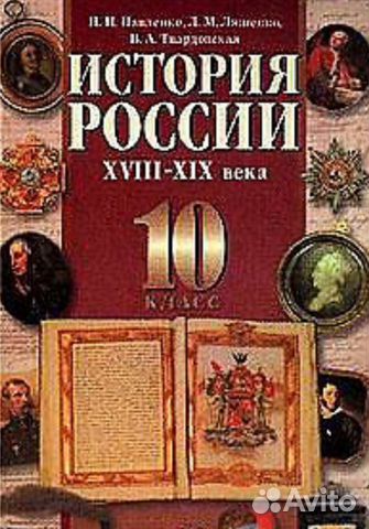 История россии 19 век презентация егэ