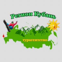 Турфирма кубань. Регион кубань турфирма. Регион кубань турфирма. Регион кубань турфирма. Регион кубань турфирма.