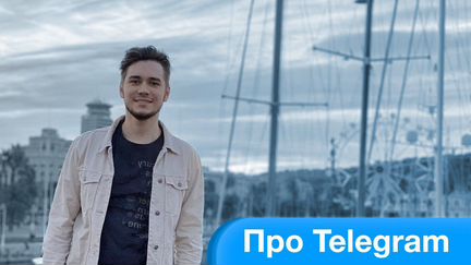 Курс телеграмм продвижения Мартенса