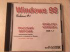 Windows 98 года