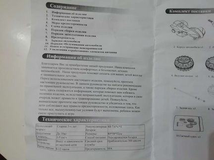 Квадроцикл детский электрический 3 - 5 лет