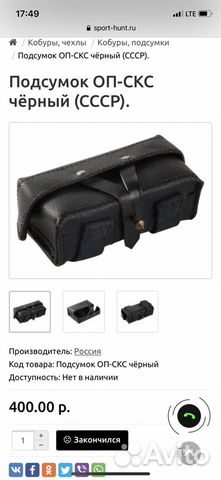 Подсумок опс - скс кирза ретро СССР