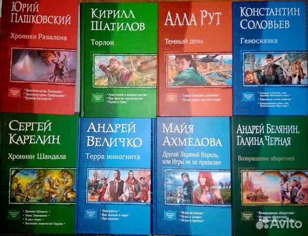 Фантастика, фэнтези - 3