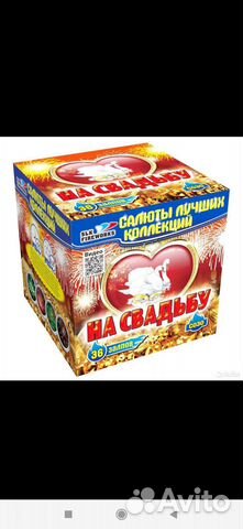 Салют фейерверк на свадьбу 36 залпов