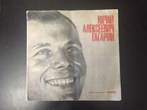 гагарин - Купить музыку и фильмы 🎶🎬 в Санкт-Петербурге с ...