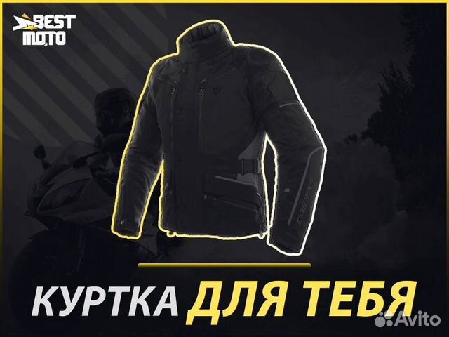 Куртка текстильная Dainese carve master 2 gore-TEX