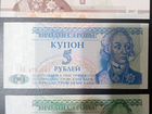 Набор банкнот Приднестровья