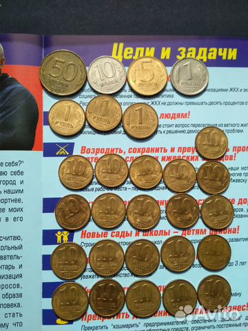 Монеты банка России 1992-1993