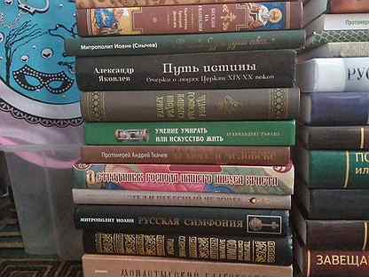 Православная литература (Распродажа)