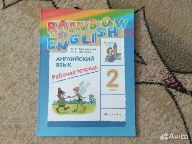 Раб тетрадь