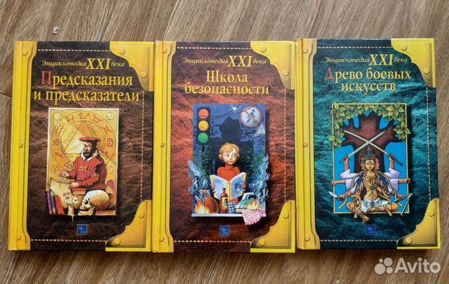 Энциклопедия 21 века