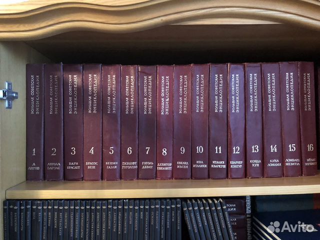 Большая советская энциклопедия 30 томов