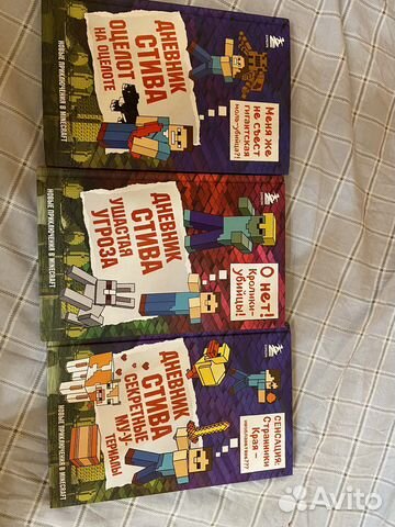 Серия книг по Minecraft-Дневник Стива