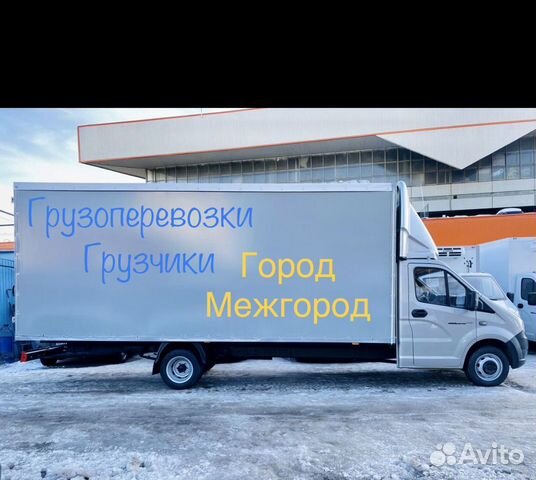 Газель кемерово перевозки дешево
