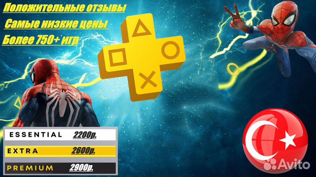 Пополнение кошелька PSN Турция, Польша. Ps Plus