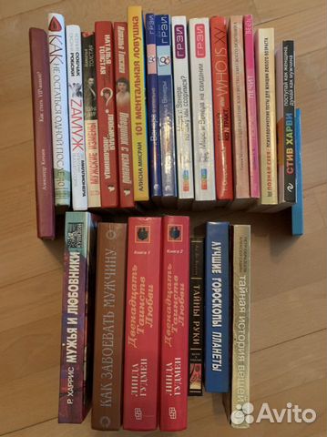 Книги (Психология отношений. Гороскопы)