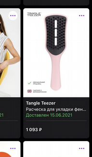 Расческа для укладки феном Tangle Teezer