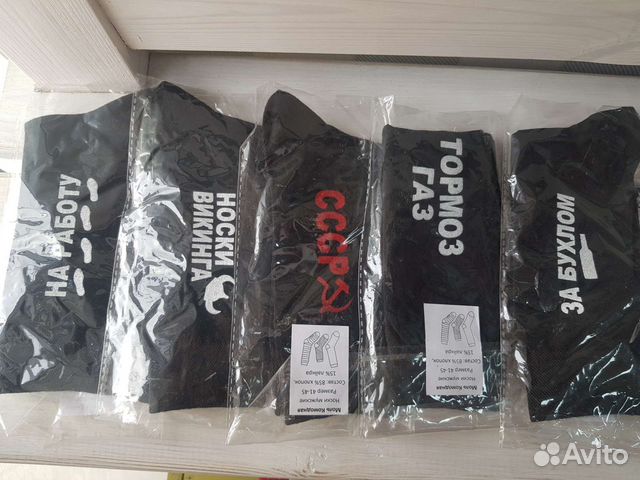 Носки мужские хлопок