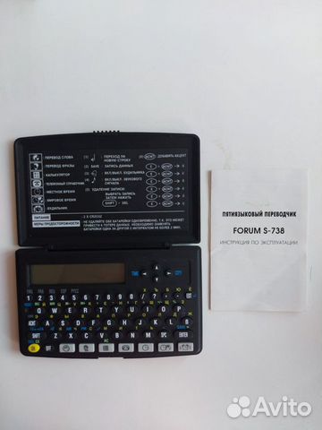 Электронный переводчик