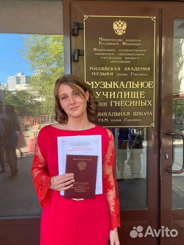 Уроки фортепиано