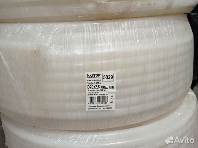 Труба для теплого пола 20 купить в Екатеринбурге | Товары для дома и ...