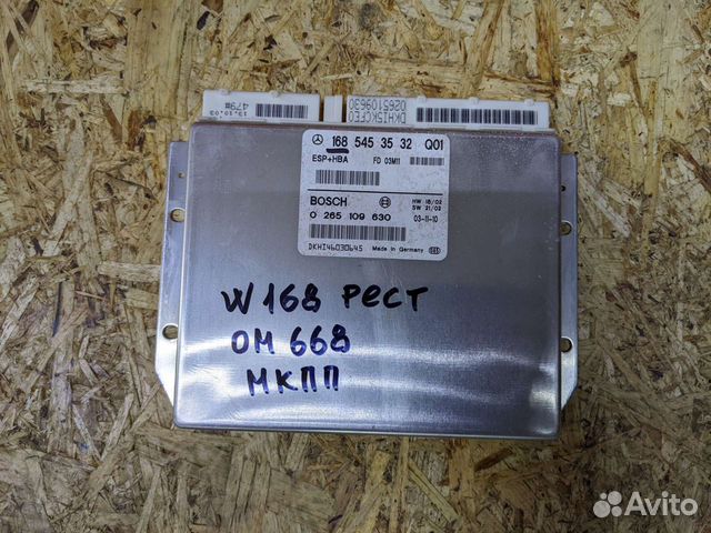 Блок управления esp + hba mercedes w168