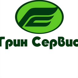 Ооо грин. Строительная фирма Green. Зеленый сервис. Автосигнализация Грин сервис. Вакансия бригадир озеленителей.