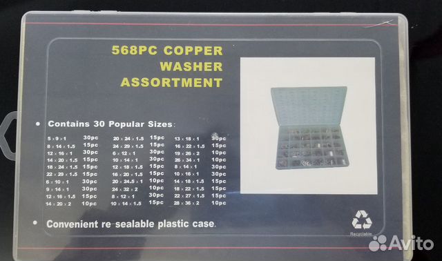 Набор медных прокладок 30 рамеров (568 шт )