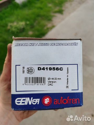 Ремкомплект заднего суппорта