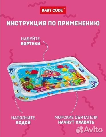 Игрушка развивающая, водный коврик, красочный