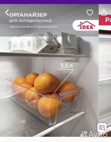 Органайзер для холодильника Idea новый в упаковке