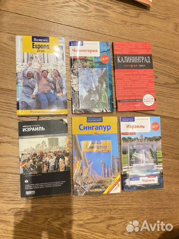 Путеводители, гиды