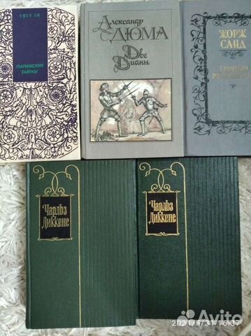 Книги разные. Дюма. Лермонтов. Джек Лондон.диккенс