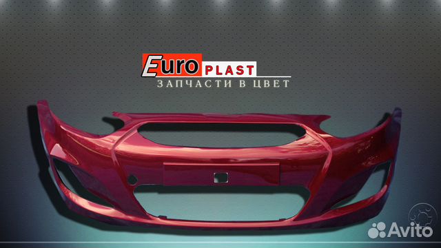 Передний бампер Хендай Солярис купить в Москве | Запчасти | Авито
