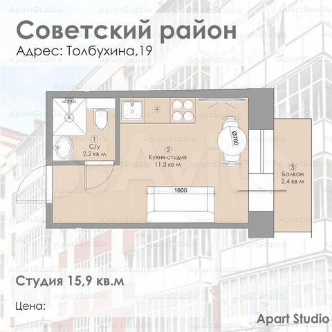 Квартира-студия, 15,9 м², 1/5 эт.