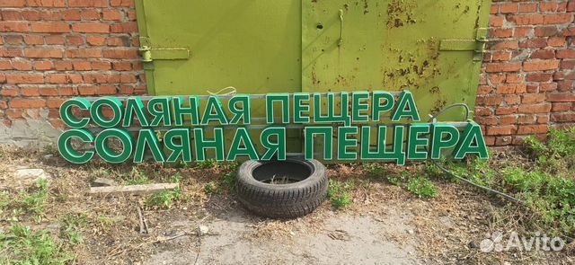 Соляная пещера