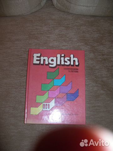 Учебники английского языка
