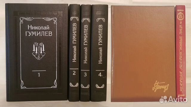 Гумилев Н. Собрание сочинений в 4 т +Гиппиус З. 2т